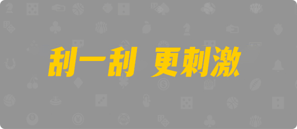 台湾28,大小,垃圾算法,加拿大预测,开奖结果,PC结果咪牌,加拿大pc在线,加拿大28在线预测,结果,数据,预测